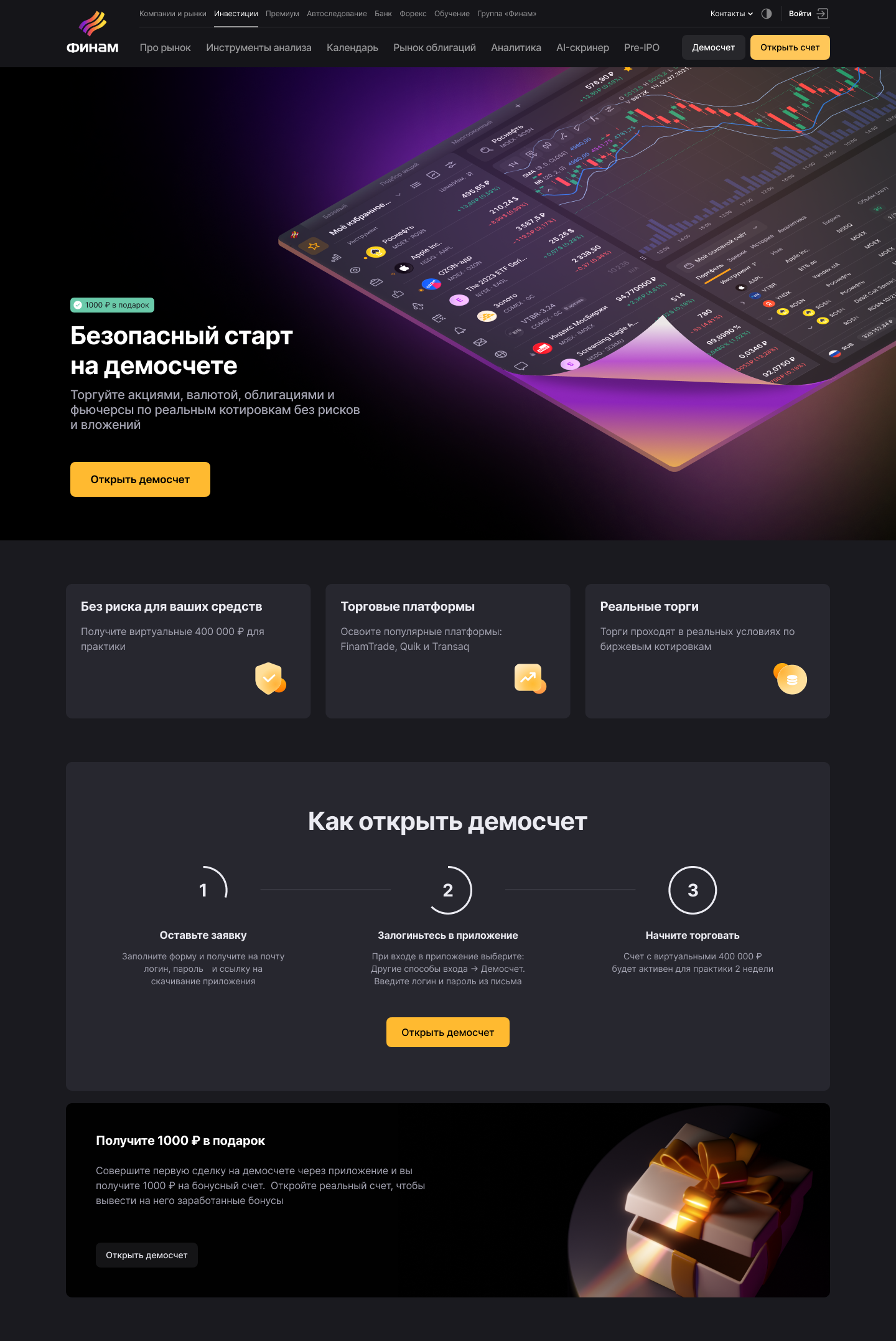 Finam website visual design