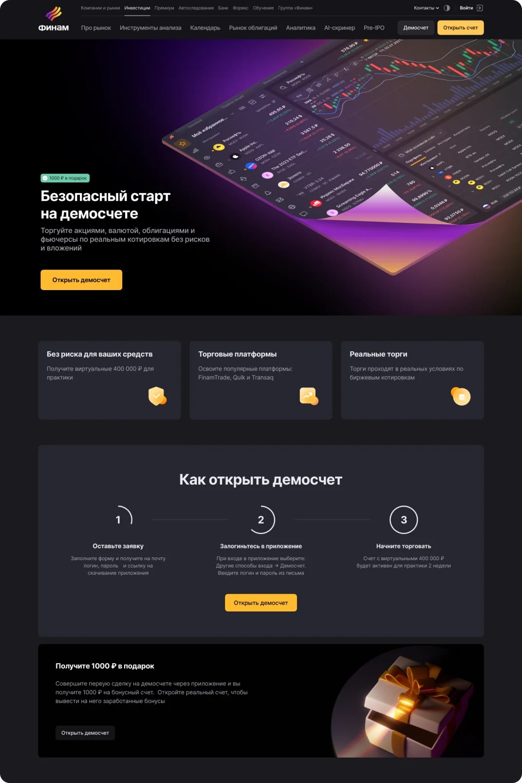 Finam website visual design