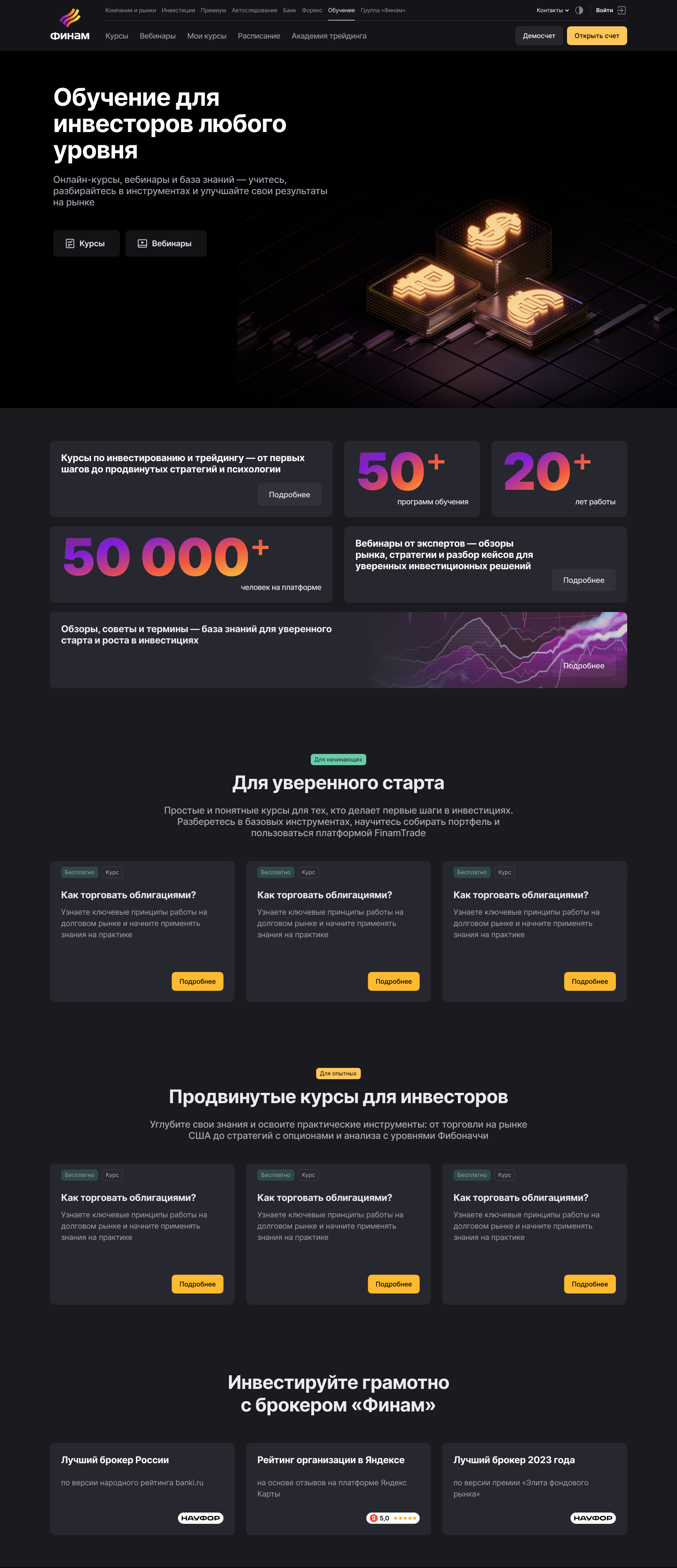 Finam product page example five