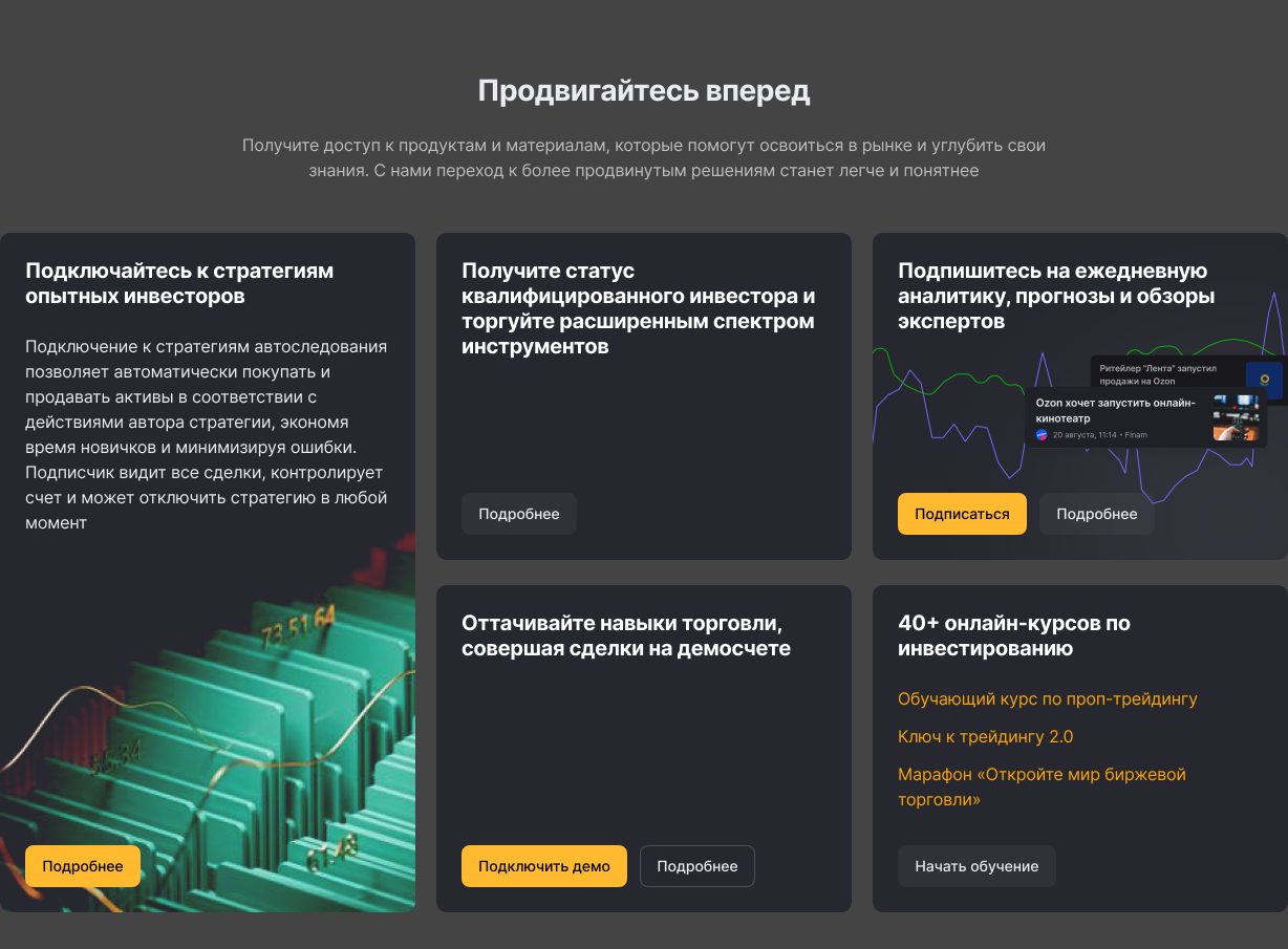 Скриншот 1 — Modular Block System