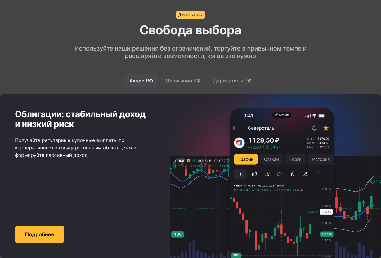 Скриншот 2 — Modular Block System
